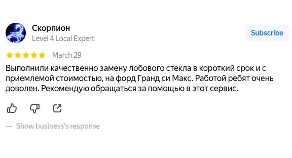 Отзыв о замене лобового стекла в Plasti & Do